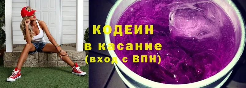 даркнет сайт  Сортавала  Кодеин Purple Drank 